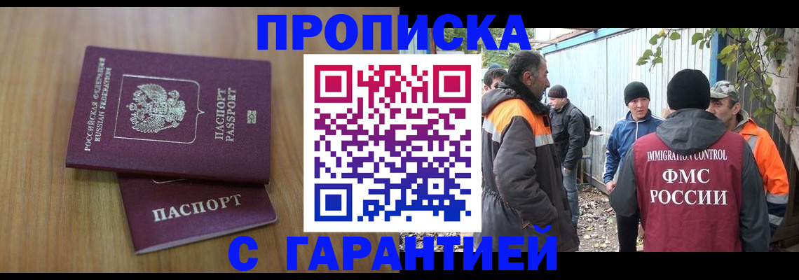 временная регистрация в квартире в Жукове
