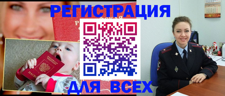 где прописаться в Жукове