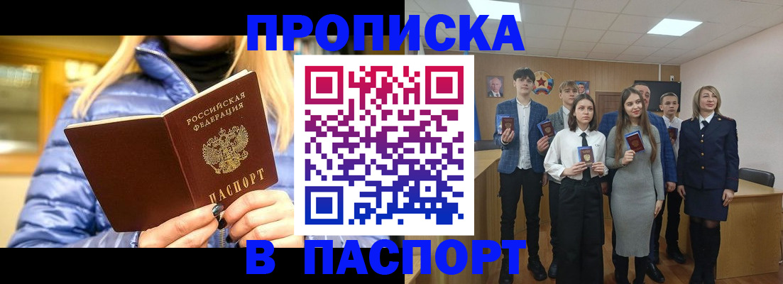 временная регистрация поиск в Жукове