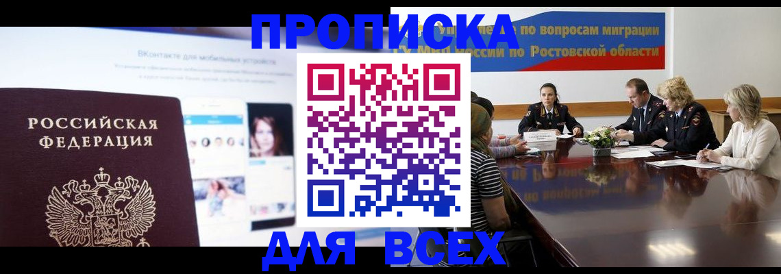 найти адрес прописки в Жукове
