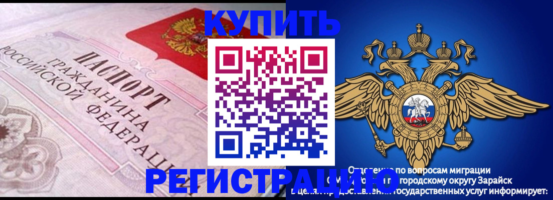 временная регистрация гарантия в Жукове