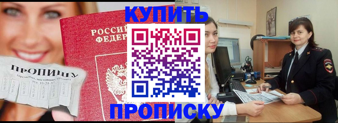 временная регистрация госуслуги в Жукове