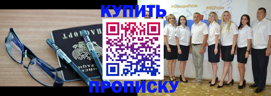 прописка для военкомата в Жукове