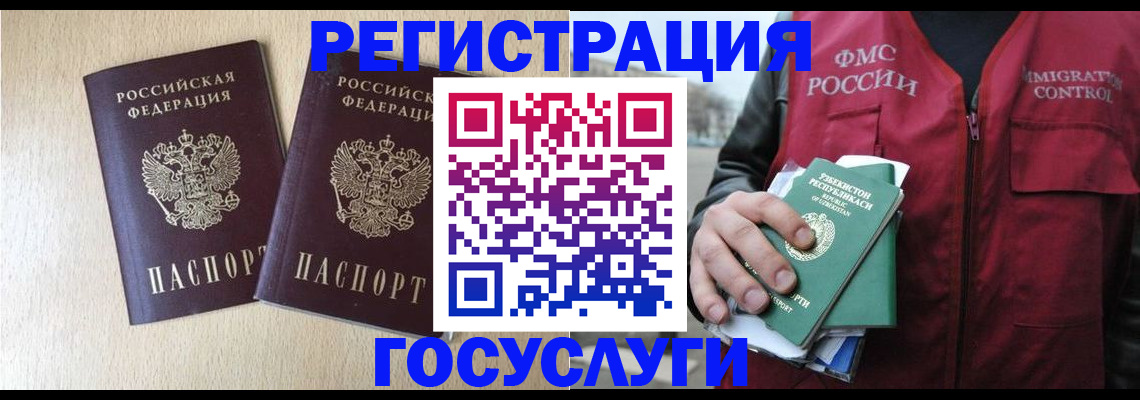 прописка законно в Жукове