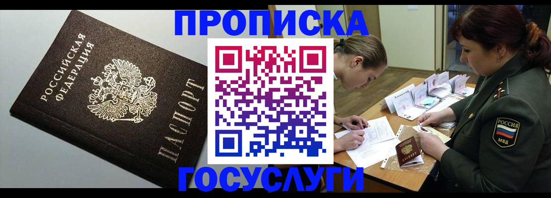 миграционный учет в Жукове